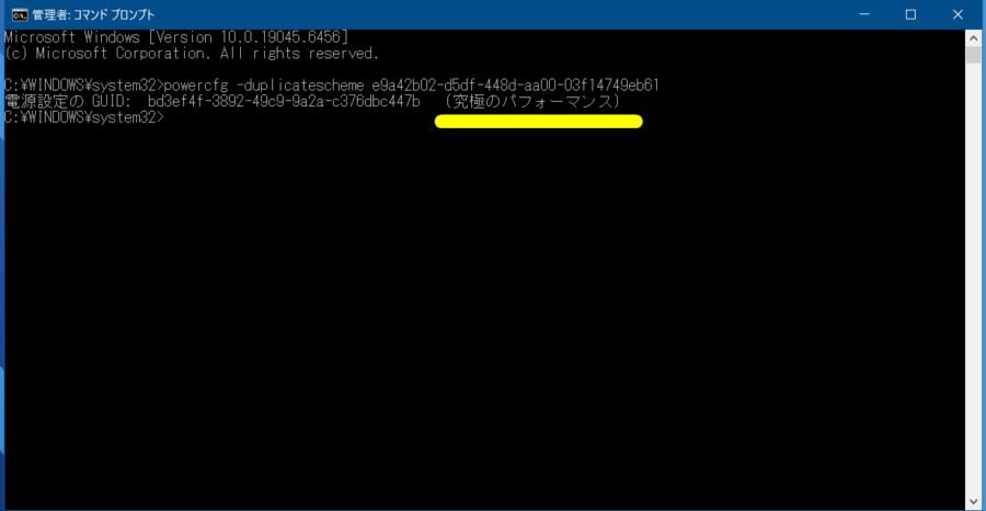 「究極のパフォーマンス」モード 発動