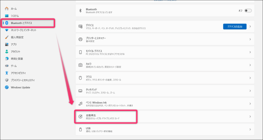 Bluetoothデバイスから「自動再生」を選択画面