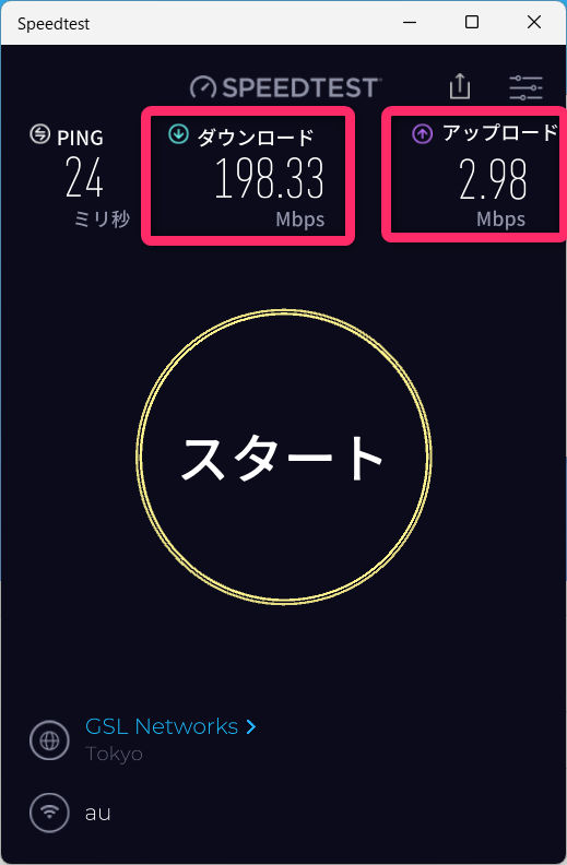 Speed WiFi HOME 5G L13をpovo2.0で固定回線化できるか試してみる