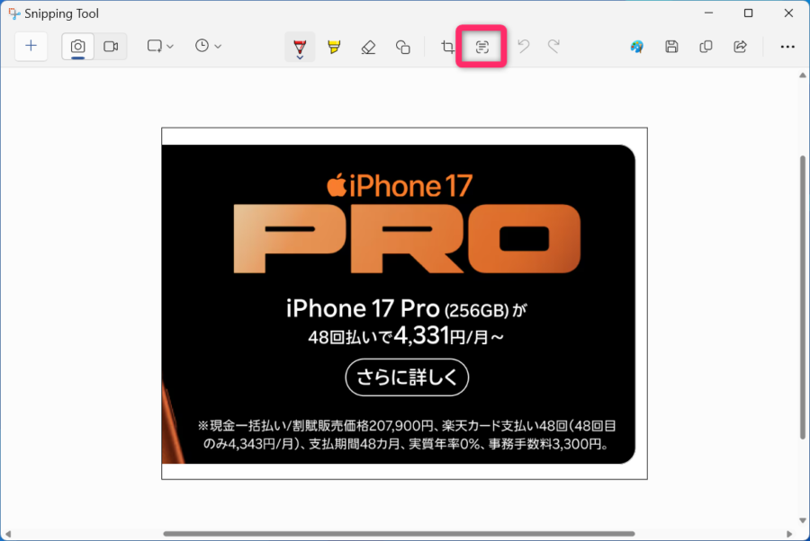 スニッピングツールで画像から文字起こしを開始する