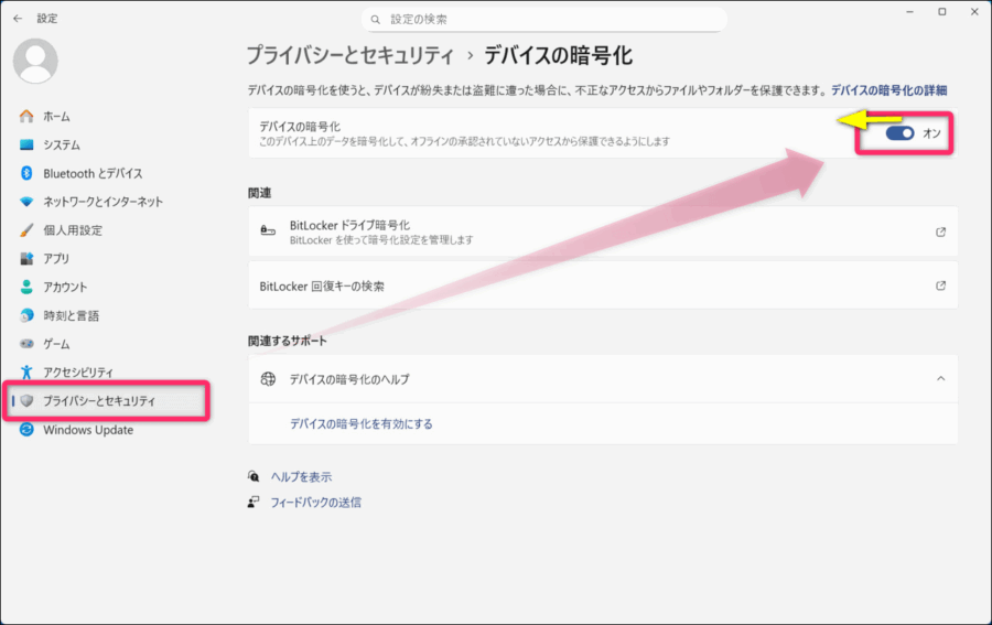プライバシーとセキュリティで「デバイスの暗号化」をオフにする画像
