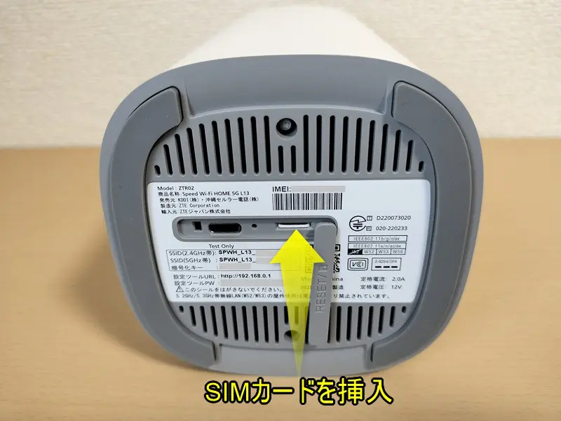 Speed WiFi HOME 5G L13をpovo2.0で固定回線化できるか試してみる