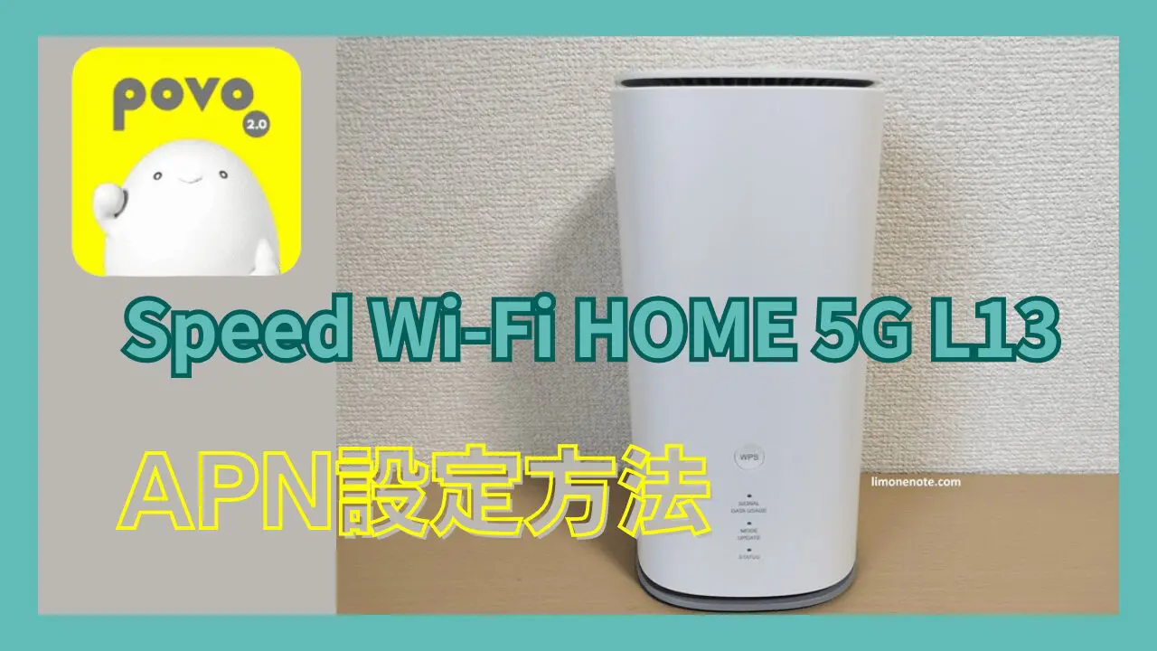Speed Wi-Fi  5G L13（ほぼ新品） 箱有・美品】Speed Wi-Fi 5G L13 ホームルーター Speed Wi-Fi HOME 5G