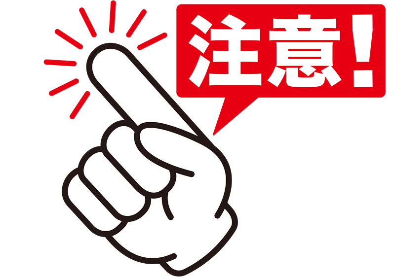 Windows11システムの復元の 注意点イメージ