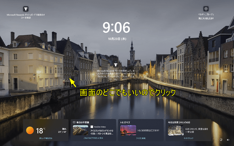 ロック画面のスクリーンショットも撮影可