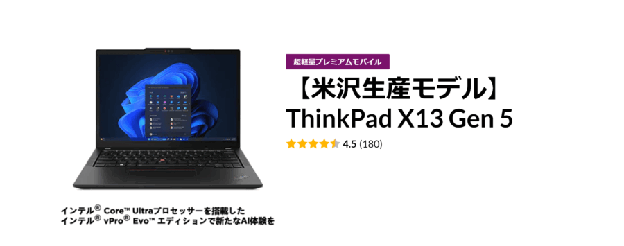 Thinkpad X13 Gen5