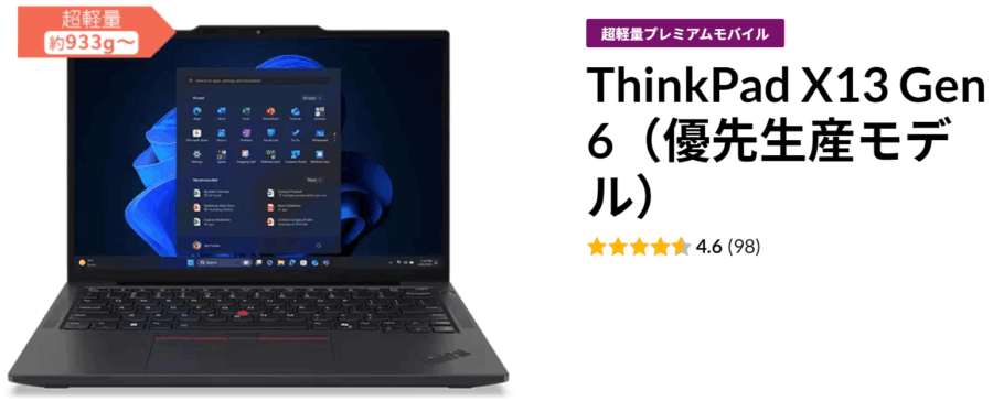 ThinkPad X13 Gen6
