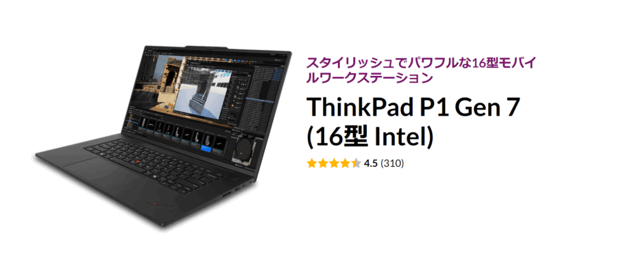Thinkpad P1 gen7