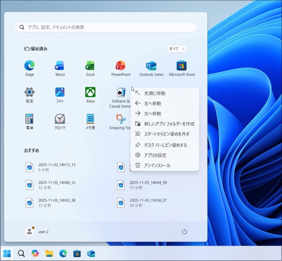 不要なアプリは「アンインストール」を選択する