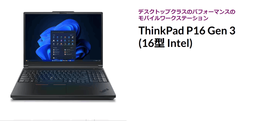 Thinkpad P16 Gen3