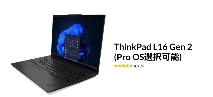 Thinkpad L16 Gen2