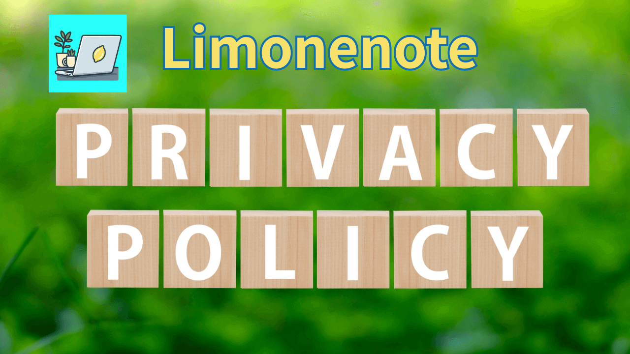 Limonenoteプライバシーポリシー