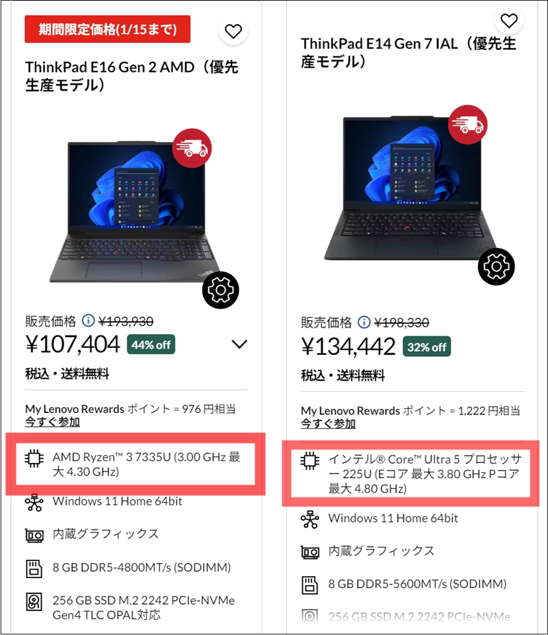 Lenovo公式サイトRyzenとIntel表記