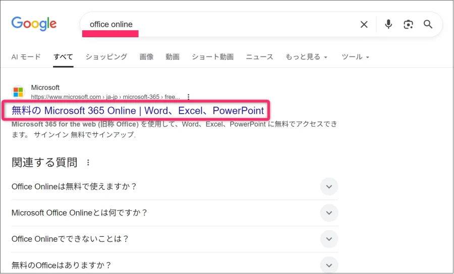 検索欄に”office online"と入力する