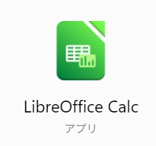 LibreOffice Calcアプリ