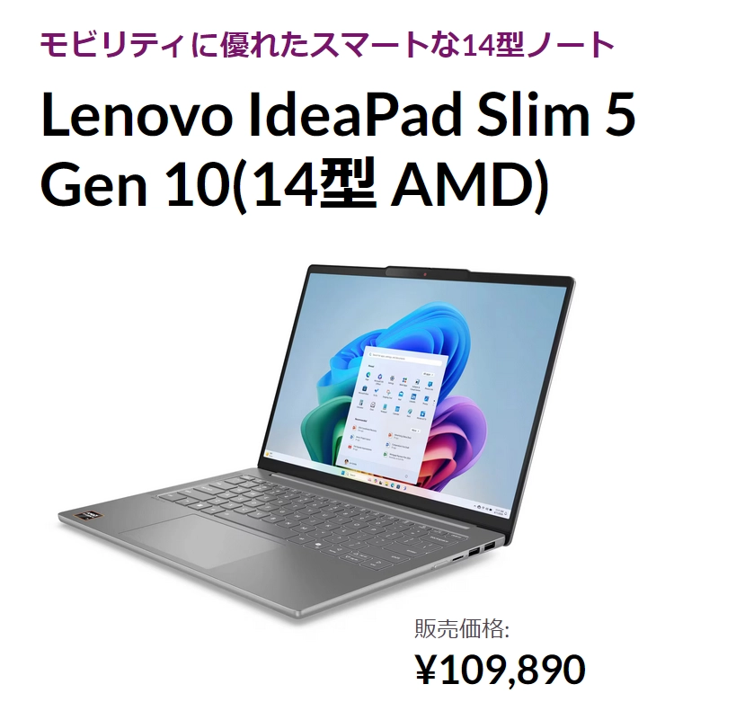 Ideapad Slim 5 Gen10