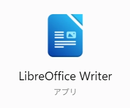 LibreOffice Writerアプリ