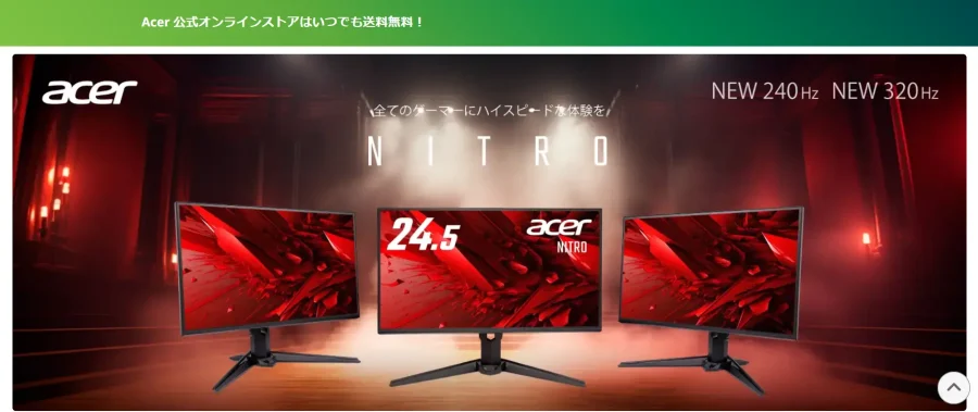 acerトップページイメージ