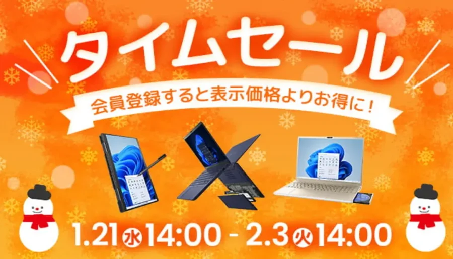Dynabook タイムセールイメージ