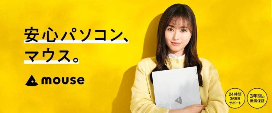 mouse マウスコンピュータートップページ