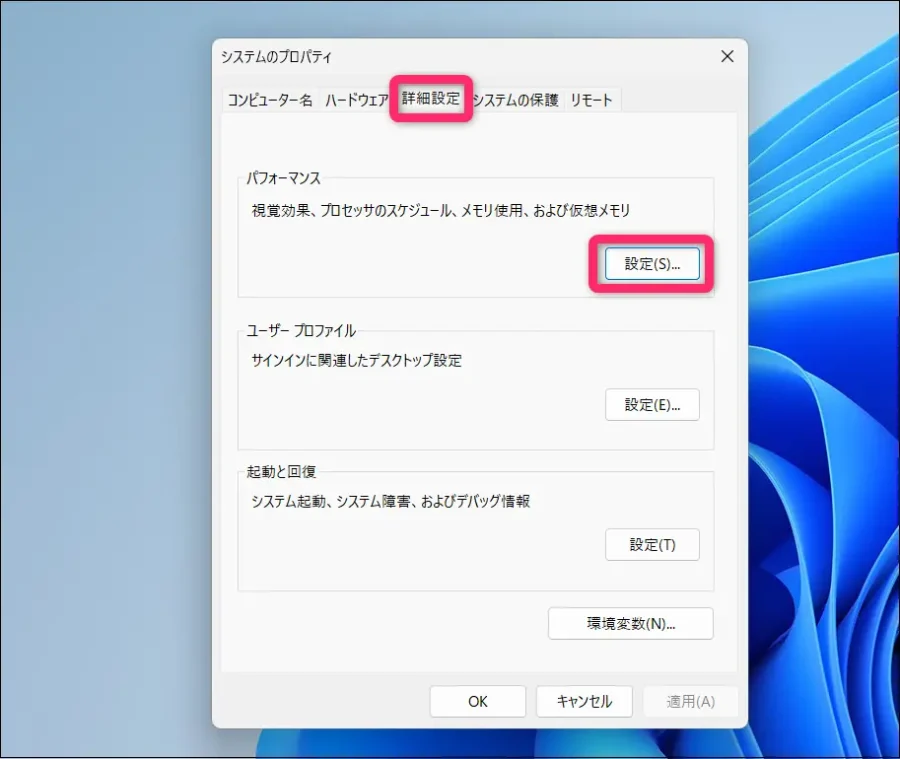 詳細設定タブから「設定」ボタンをクリック