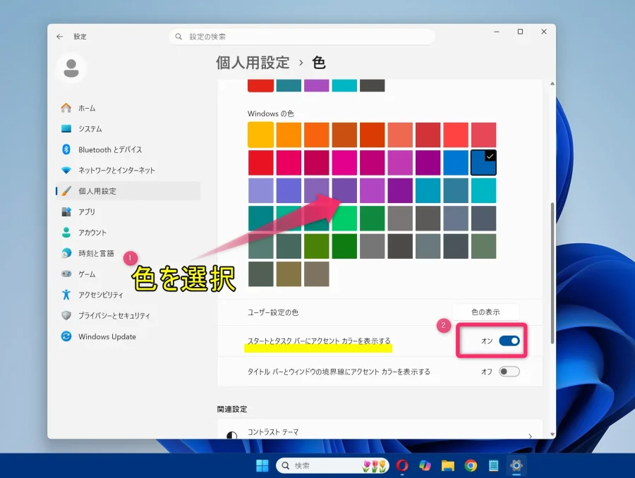 好みの色を選択します