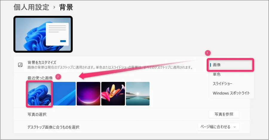 「画像」に戻す