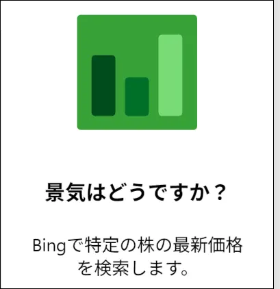 景気
