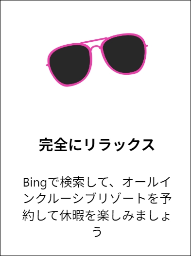 オールインクルーシブリゾート