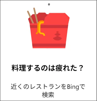 近くのレストラン