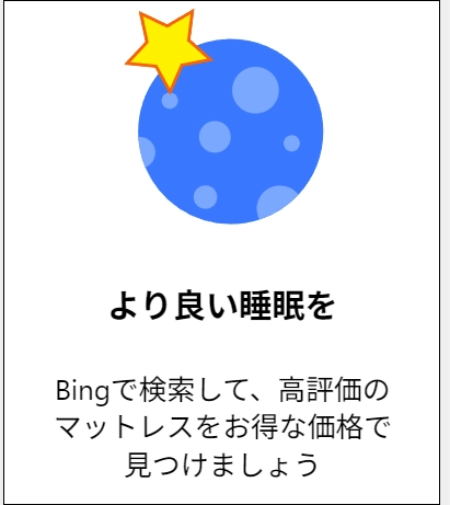 睡眠(マットレス)