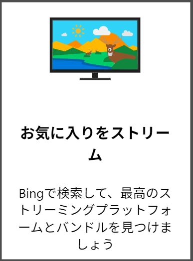 ストリーミング プラットフォーム