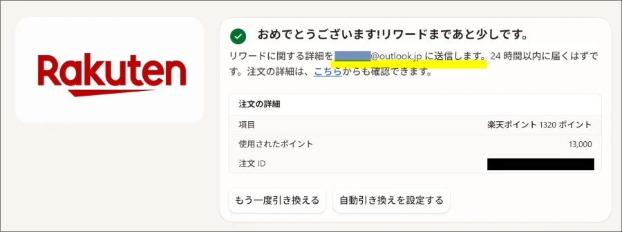 マイクロソフトアドレス宛に送信アナウンス