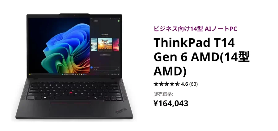 ThinkPad T14 Gen6 AMD