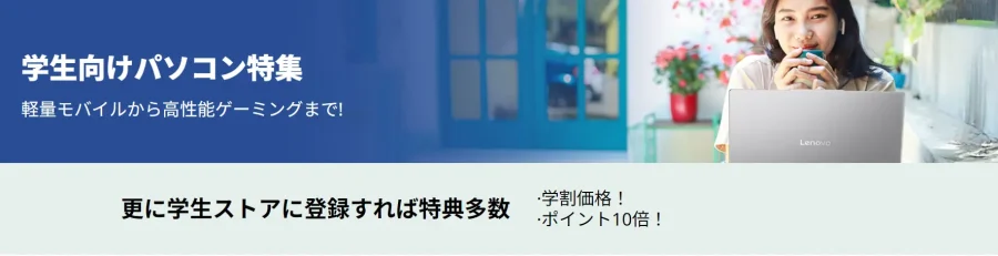 学生ストア登録画像