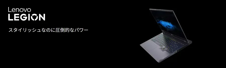 レノボ LEGION のバナー画像