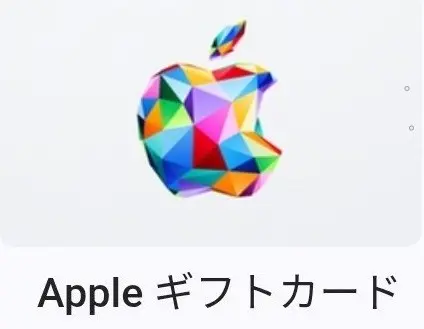 Apple ギフトカードアイコン
