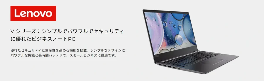 Lenovo Vシリーズバナー