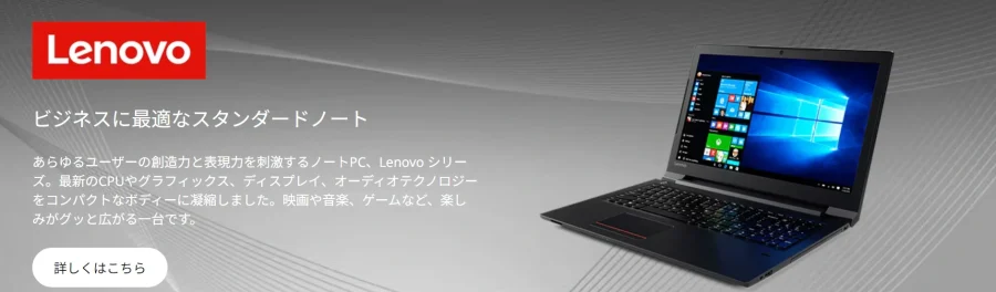 ブランドLenovoシリーズバナー