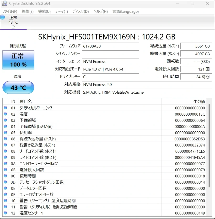 CrystalDiskinfo