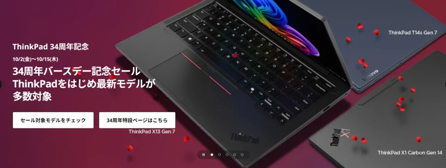 ThinkPad34周年記念セールバナー
